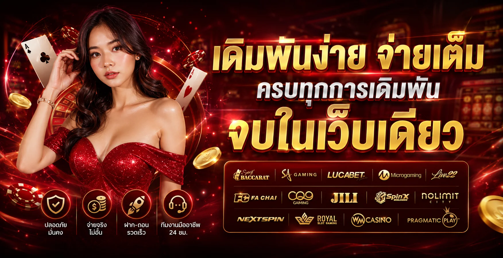 แบนเนอร์ ROV365 ทางเข้าเว็บตรงสำหรับสล็อต คาสิโน และกีฬา