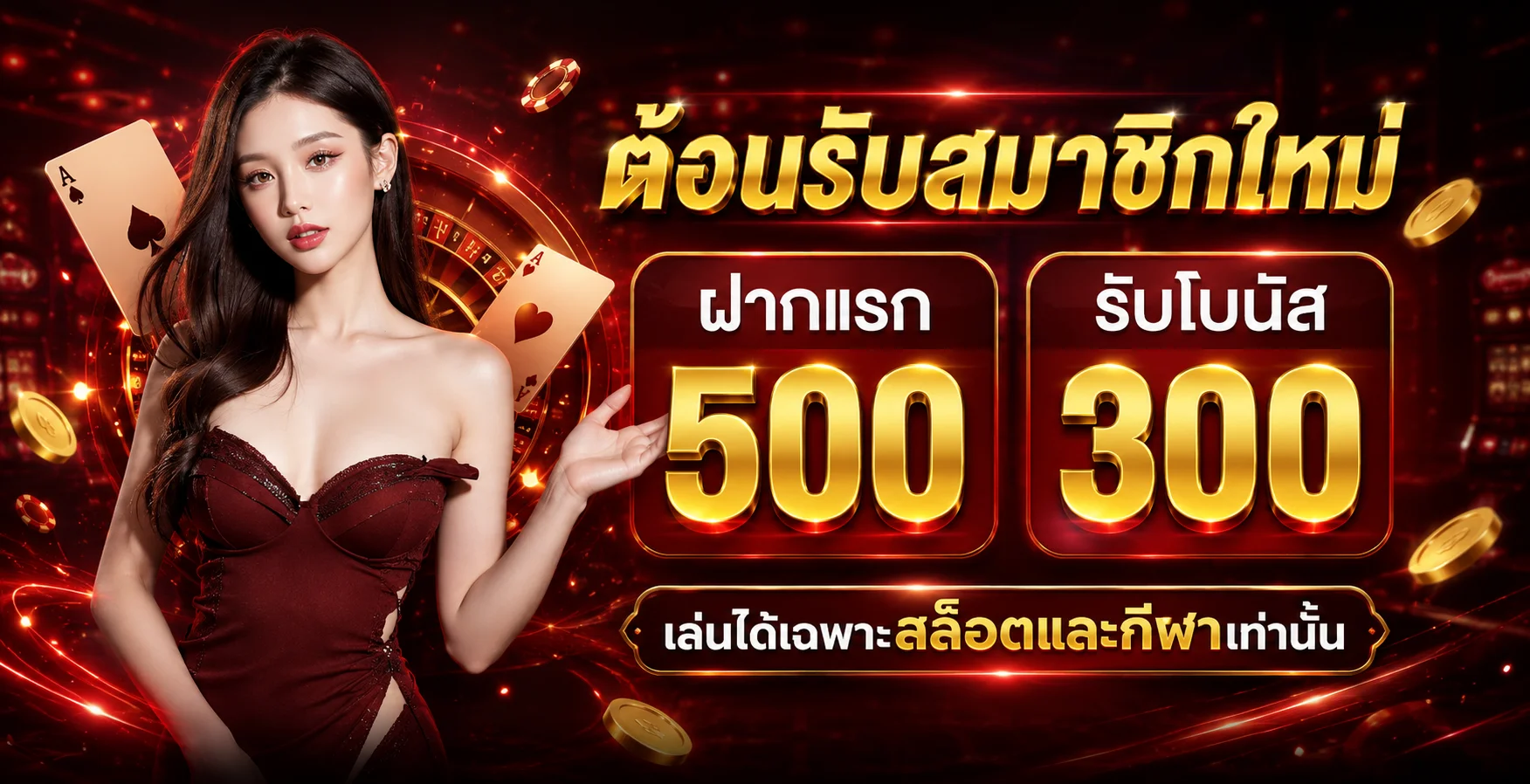คู่มือเริ่มต้น ROV365 สำหรับสมาชิกใหม่
